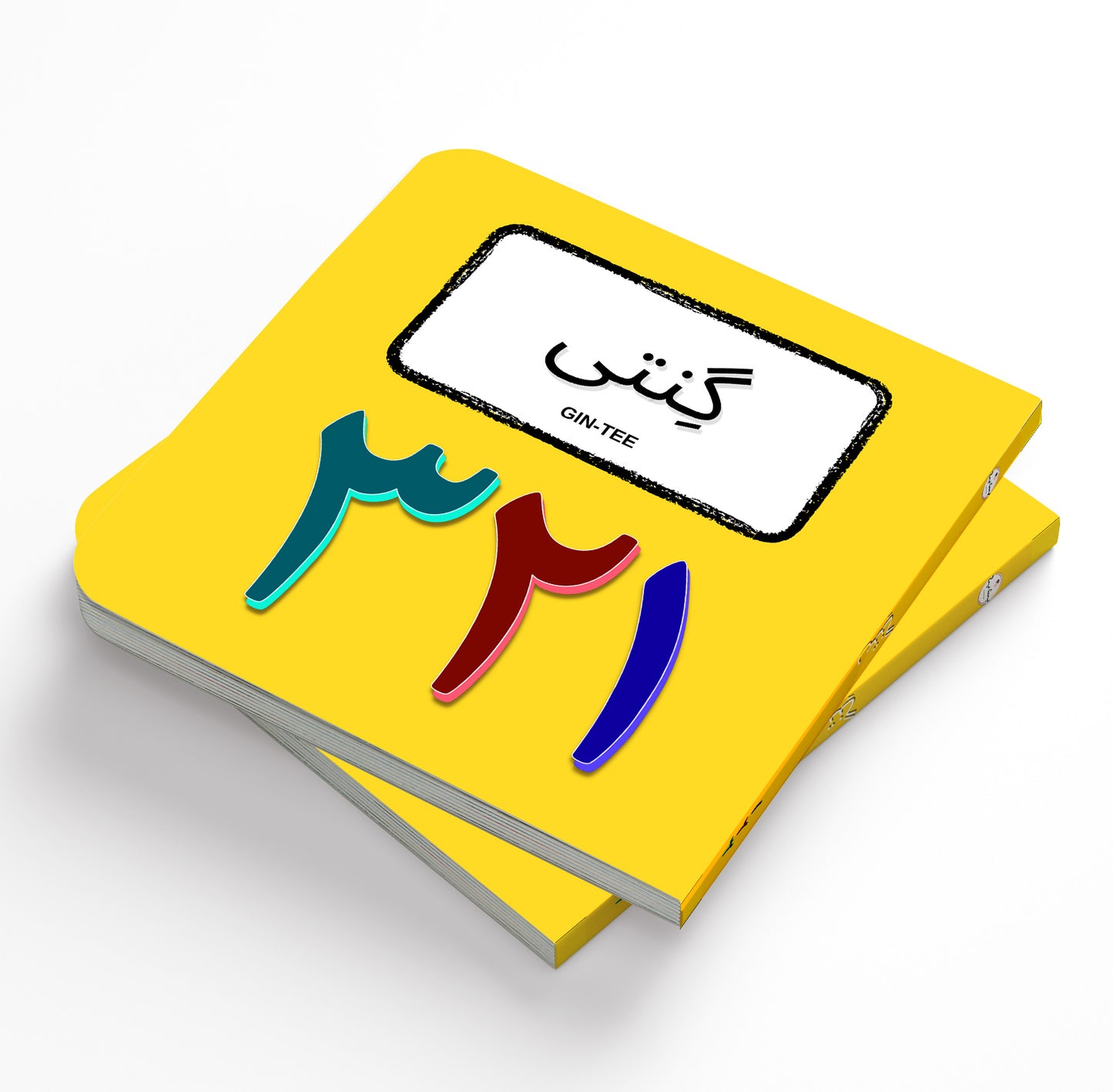 My First Urdu Words - Set 1